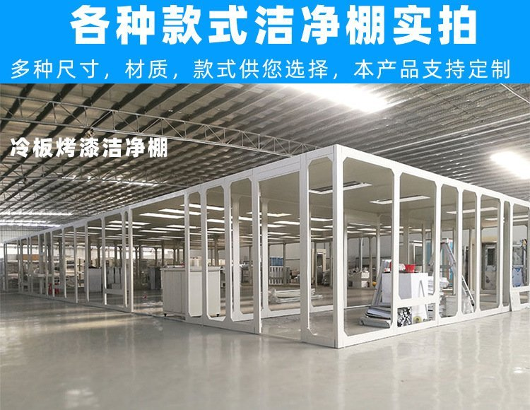 百級潔凈棚是如何做到對空氣進行凈化的？