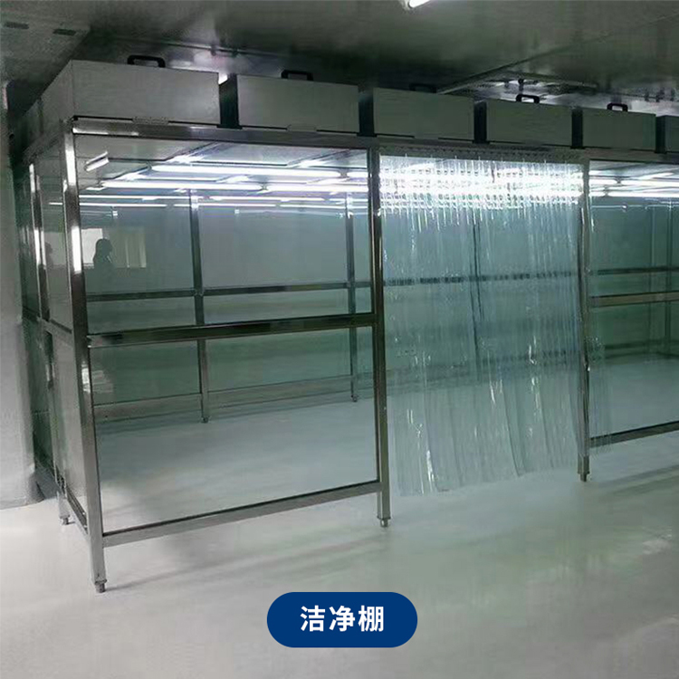 潔凈棚日常如何維護保養？